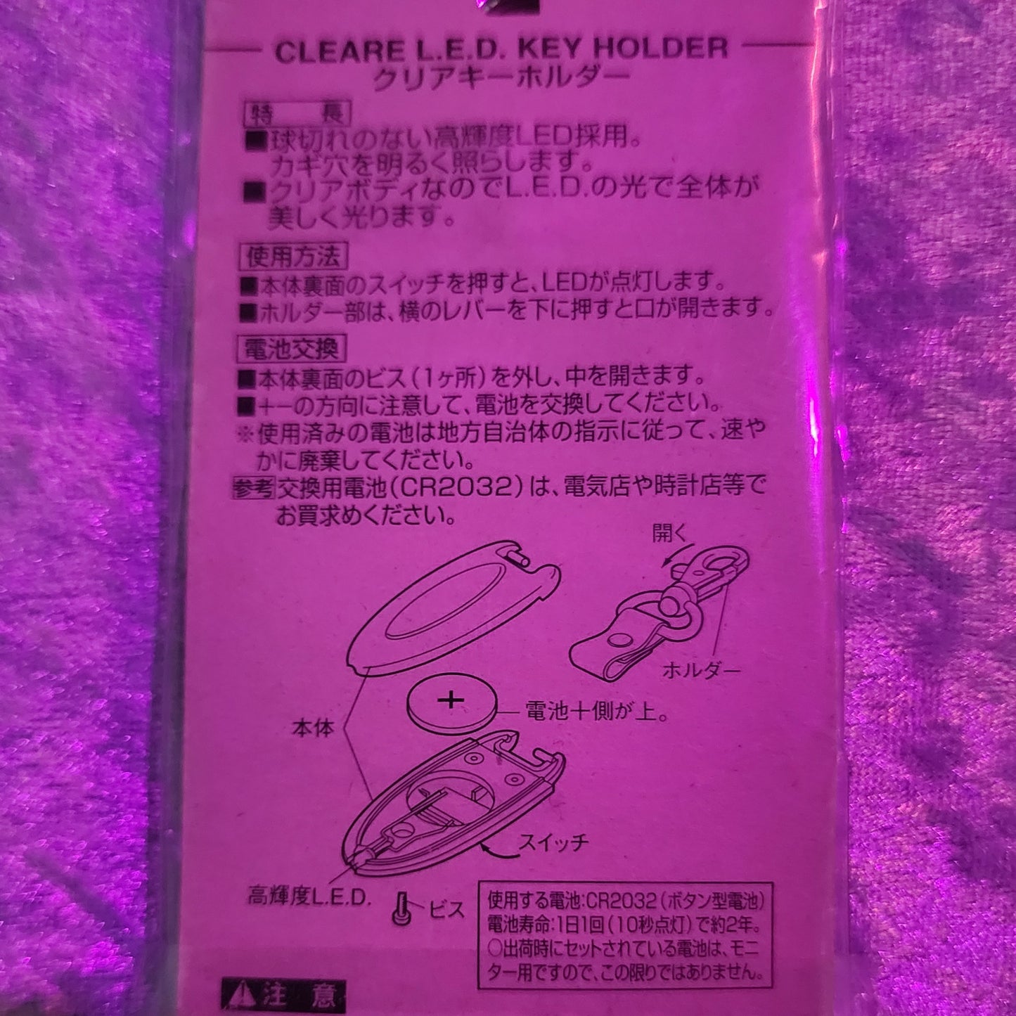 LED Keychain Light