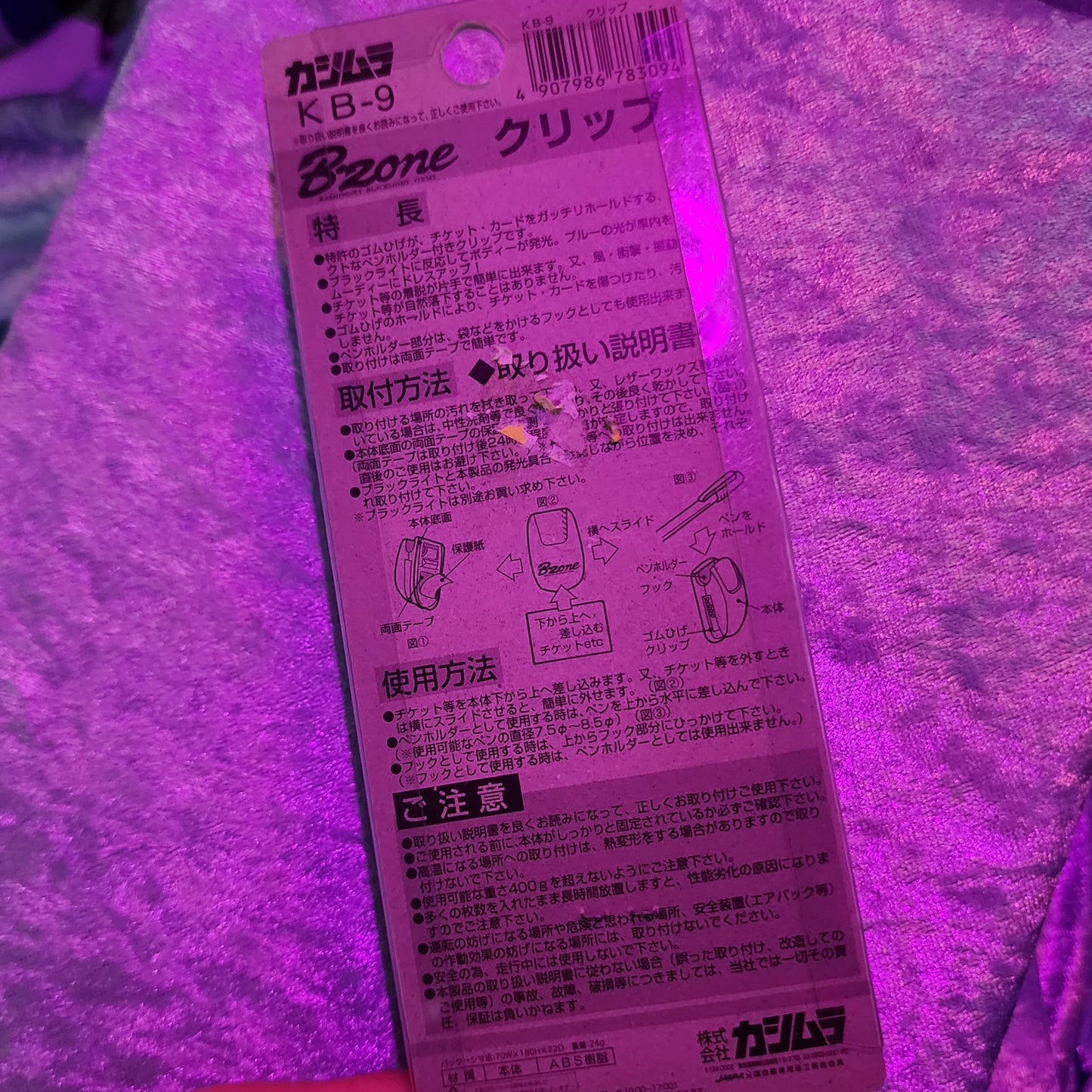 Black Light Clip