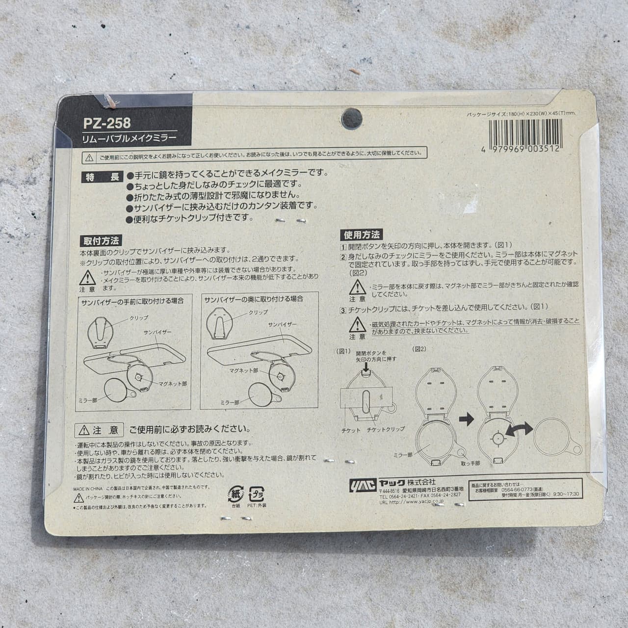 Sun Visor Beauty Mirror