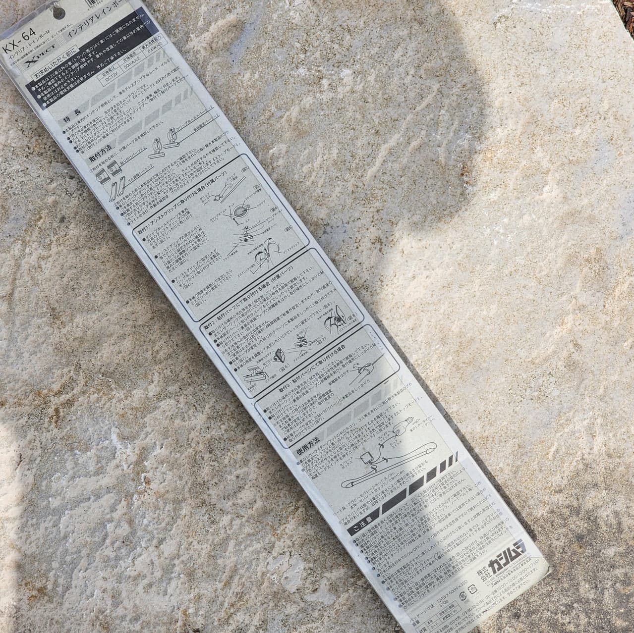 Kashimura Interior Rain Light