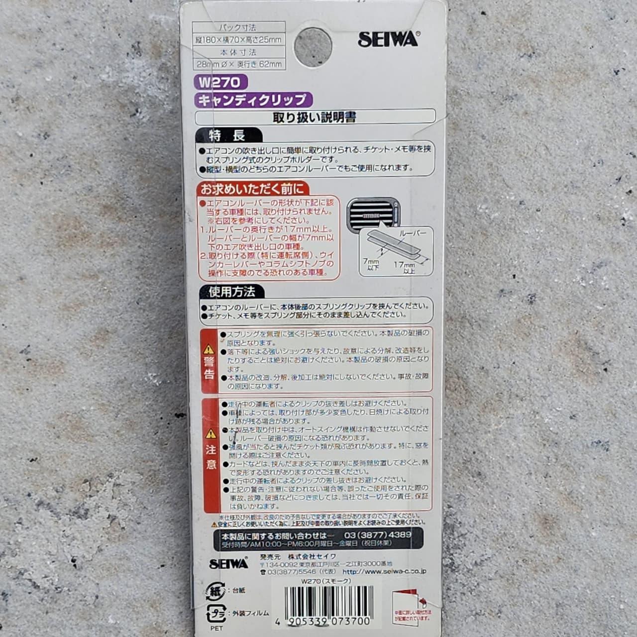 Swiwa Vent Ticket Clip