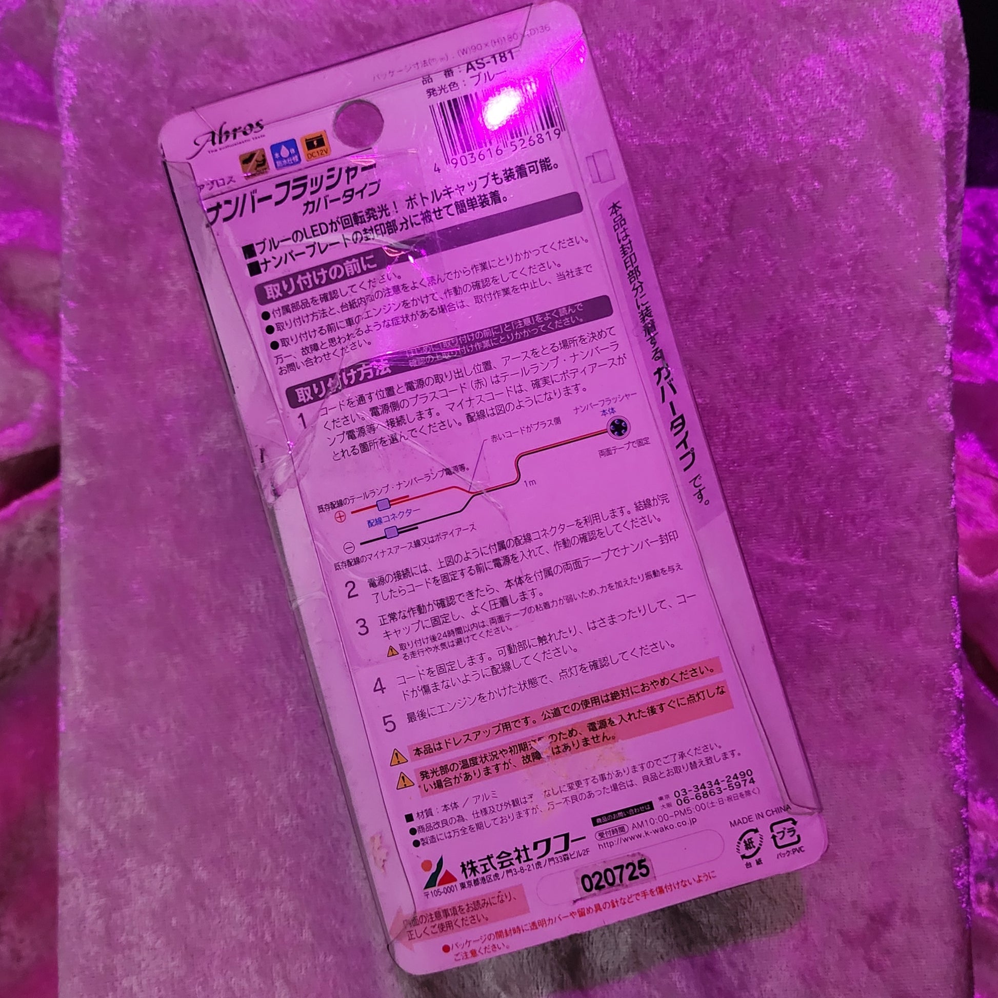 Abros Blue LED Rotating Light