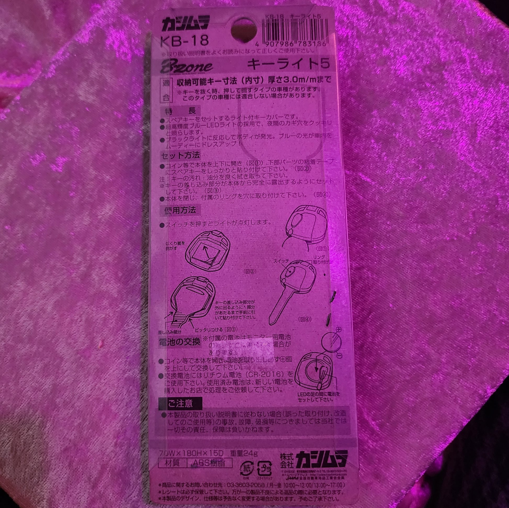 Black Light Key Cover