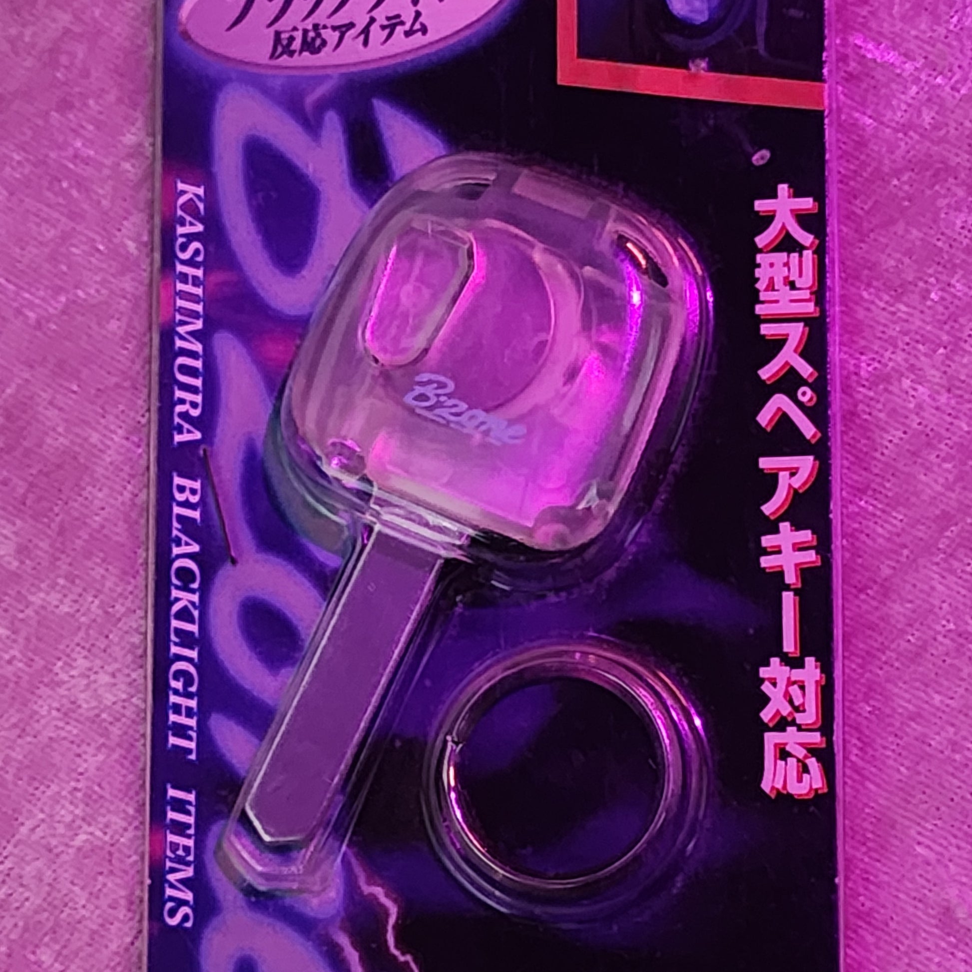 Black Light Key Cover