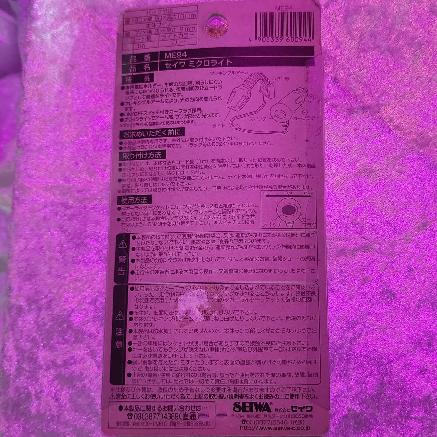 Dashboard Lighting Kit