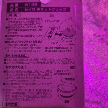 Ocean Ticket Clip Dashboard