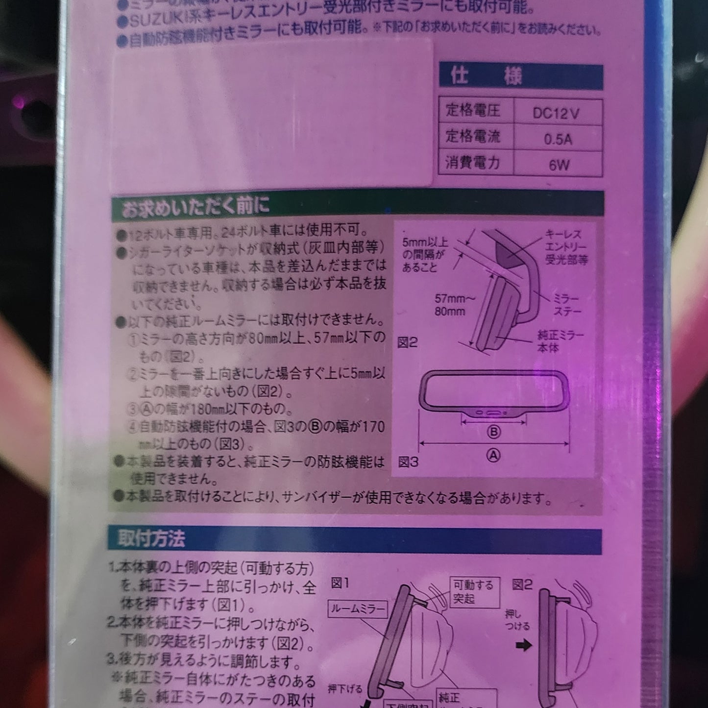 CarMate 270mm Black Light Mirror