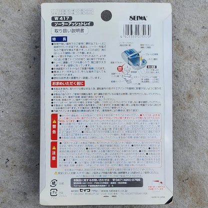 Seiwa Cyber Space Ashtray