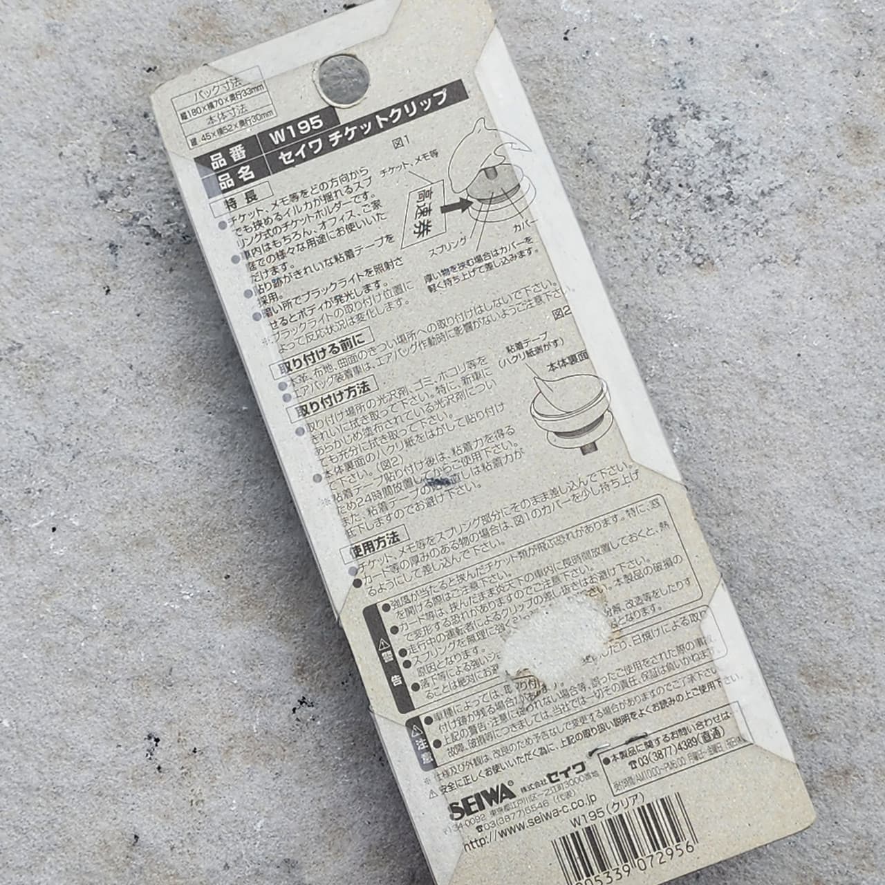 SWIWA Clear Ocean Ticket Clip