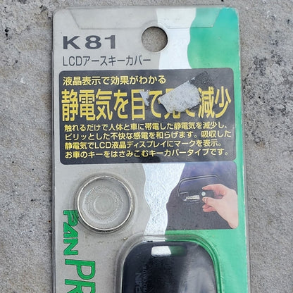 Seiwa Anti Static Key Cover