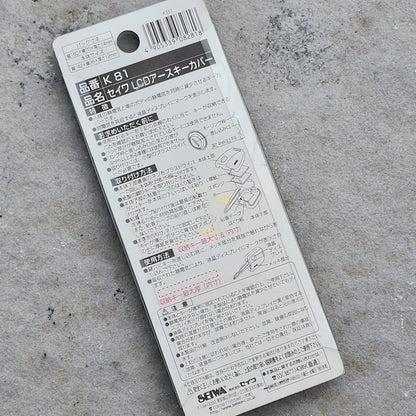 Seiwa Anti Static Key Cover