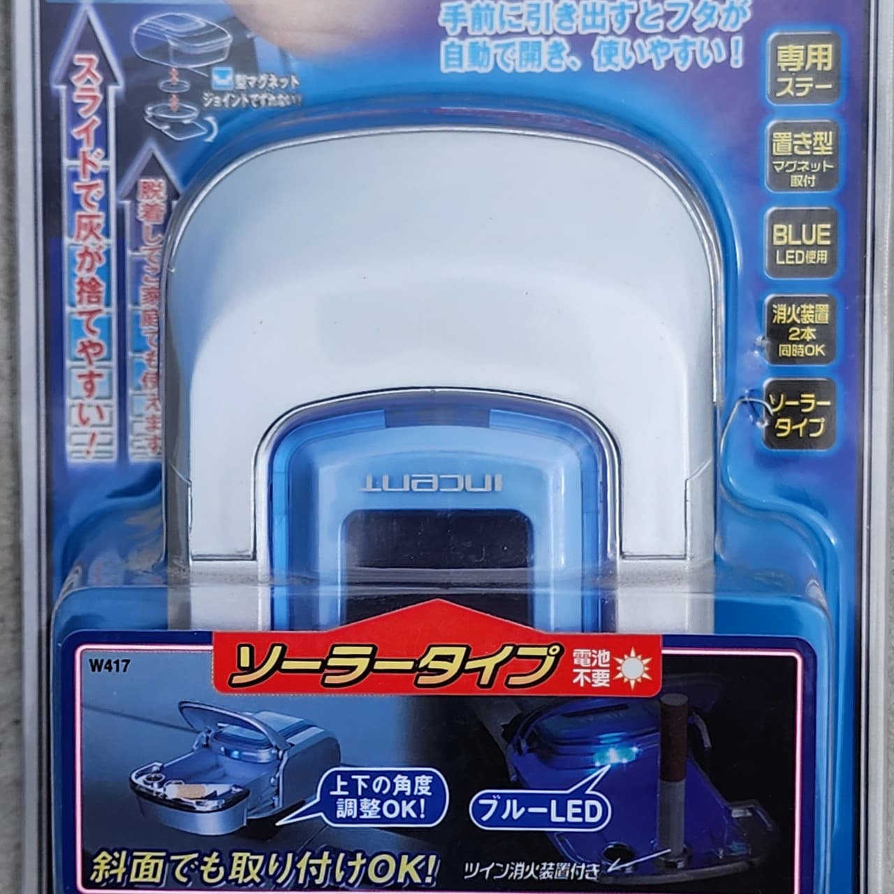 Seiwa Cyber Space Ashtray