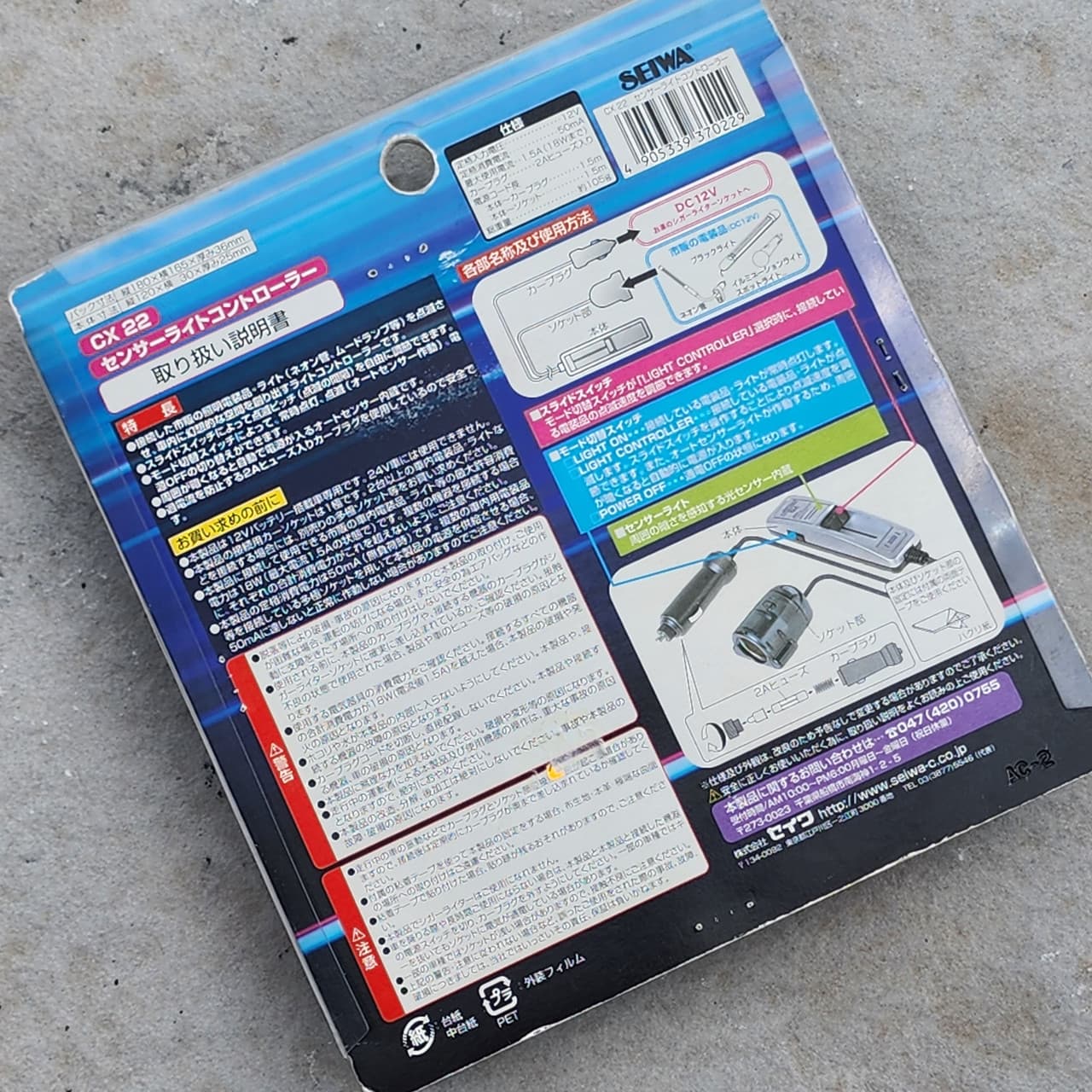 Seiwa Auto Strobe Light Controler