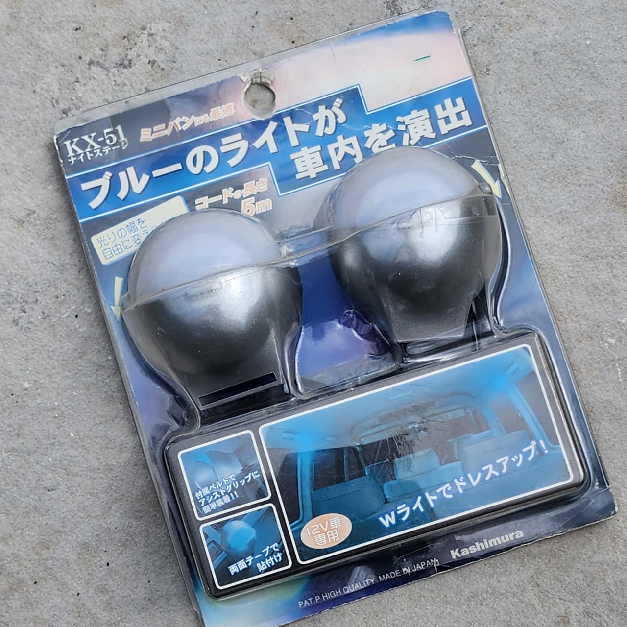Kashimura Adjustable Eyelid Glow Lamps