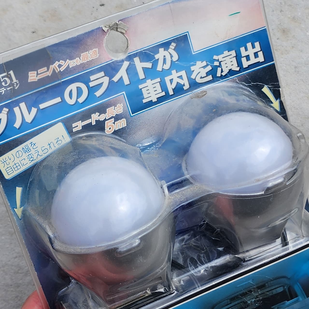Kashimura Adjustable Eyelid Glow Lamps