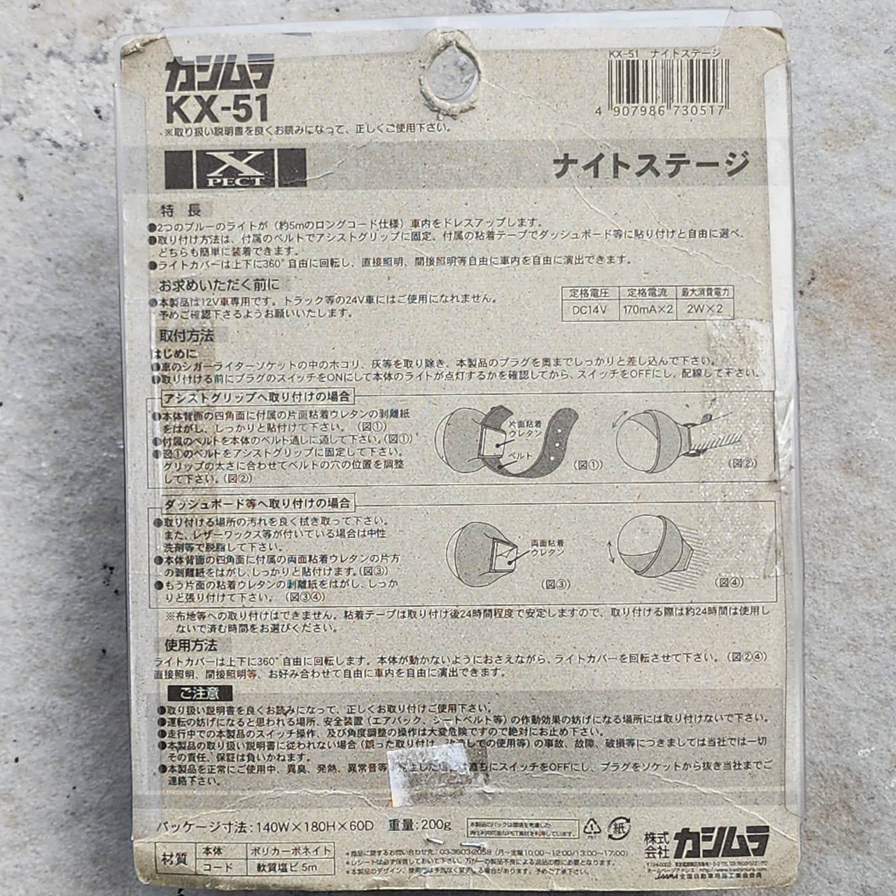 Kashimura Adjustable Eyelid Glow Lamps