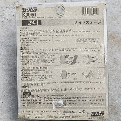 Kashimura Adjustable Eyelid Glow Lamps