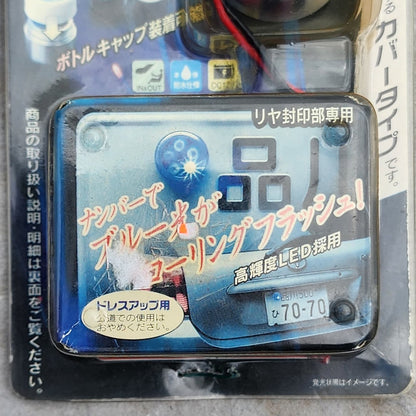 Abros Kuru Kuru Flasher