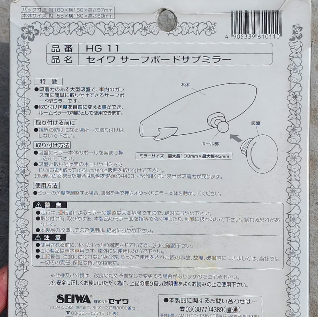 Hula Girls Interior Accessory Mirror