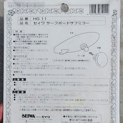 Hula Girls Interior Accessory Mirror