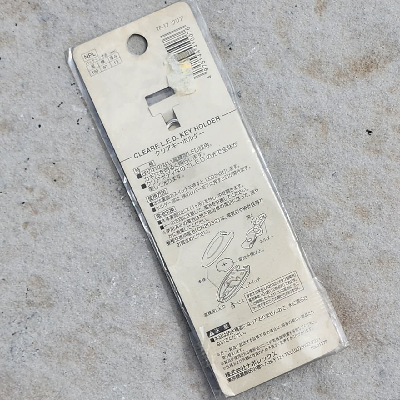 Napolex Clear LED Keychain