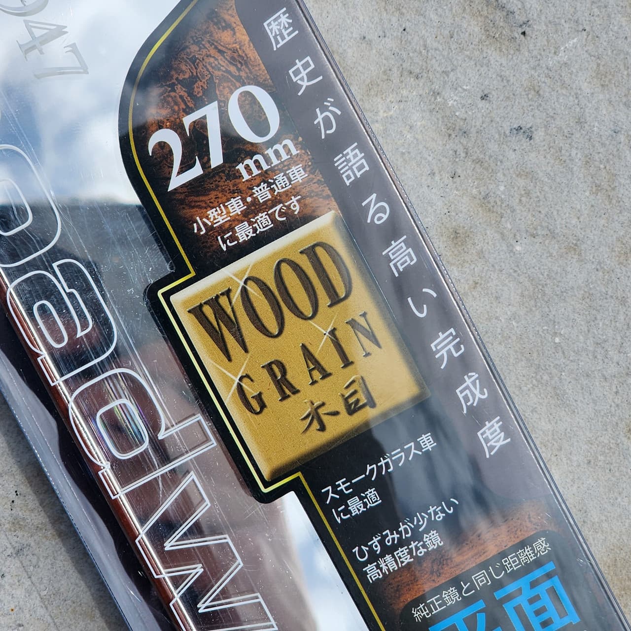 Brodway Woodgrain 270mm Mirror