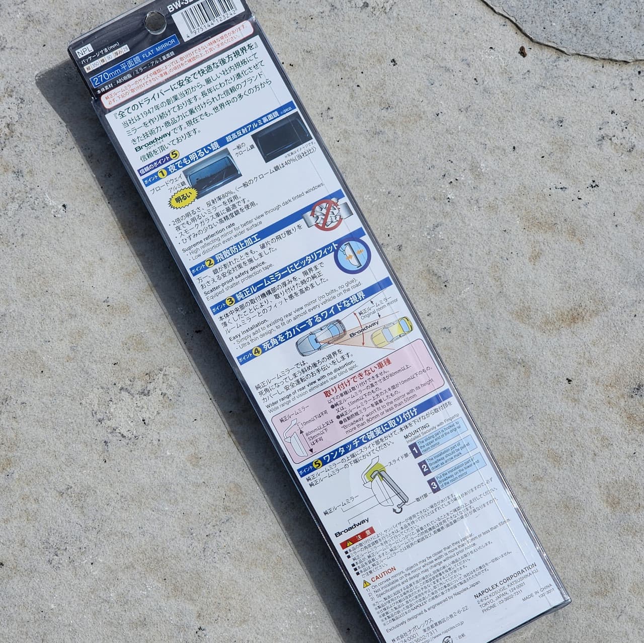 Brodway Woodgrain 270mm Mirror