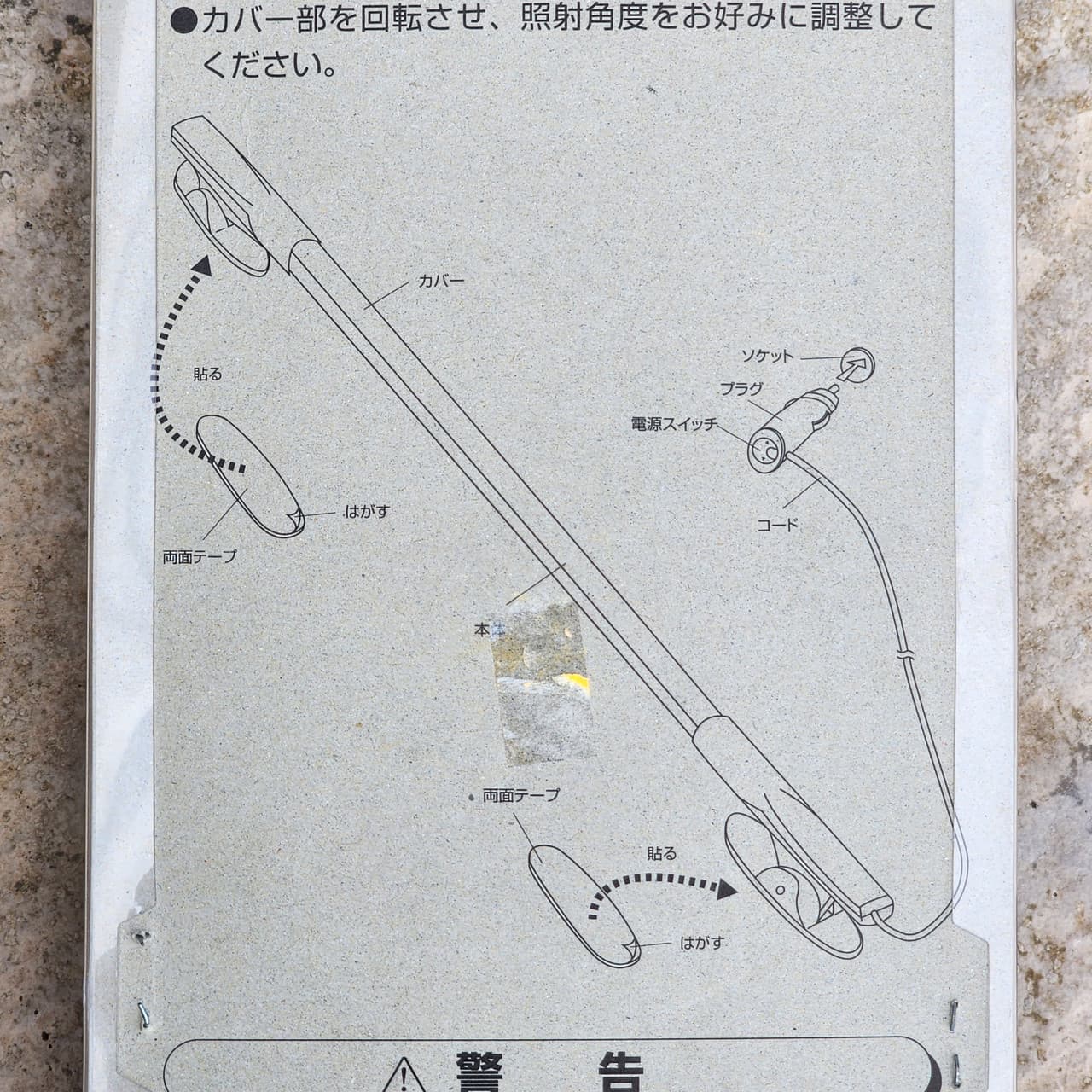 Radinox Interior Black Light