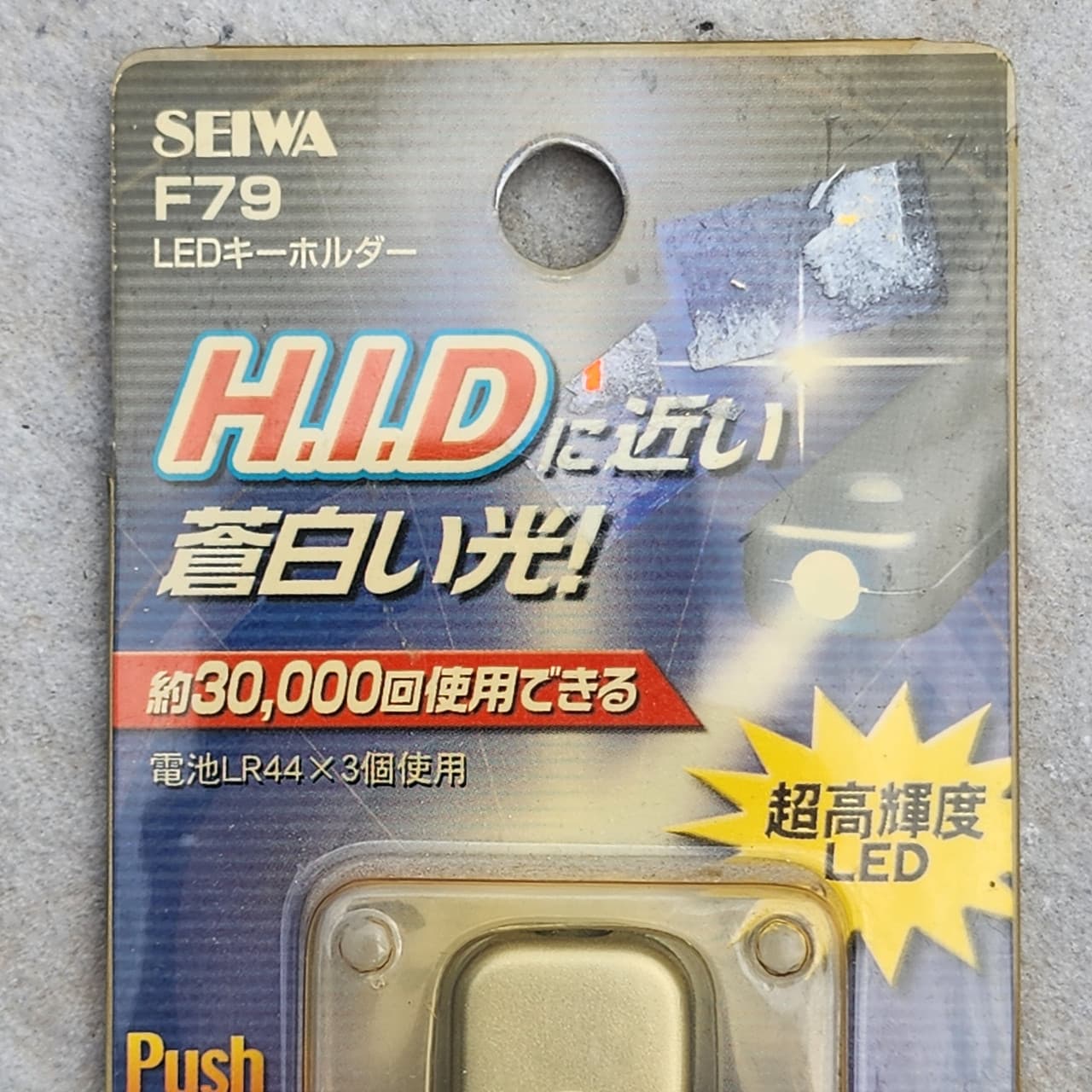 Seiwa Led Spotlight Keychain 