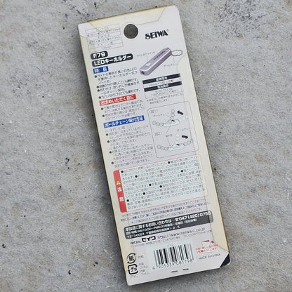 Seiwa Led Spotlight Keychain 